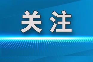 业内人士谈俱乐部生存：现在不是真正的底部，未来两三年或更难